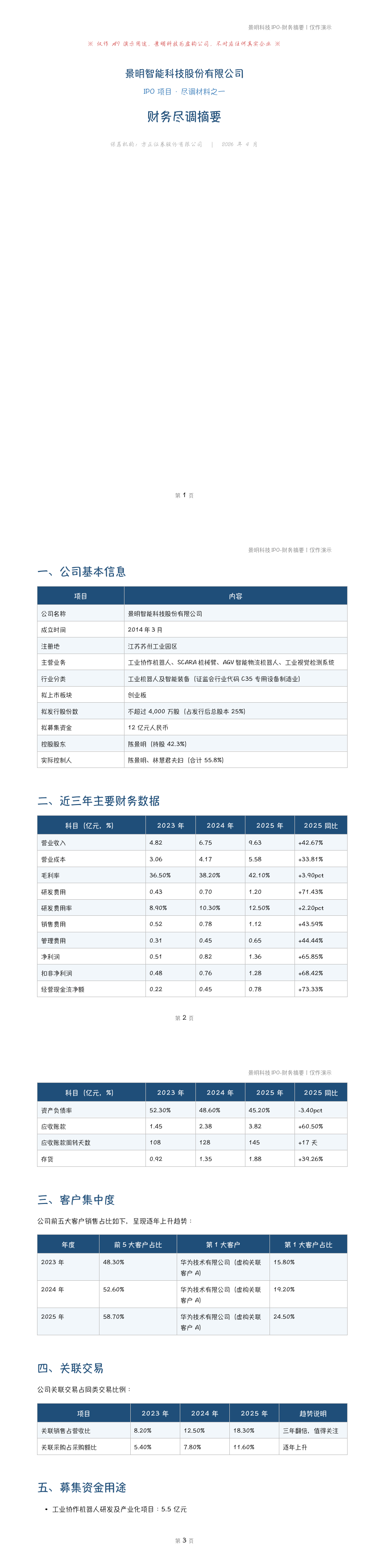 PDF 预览