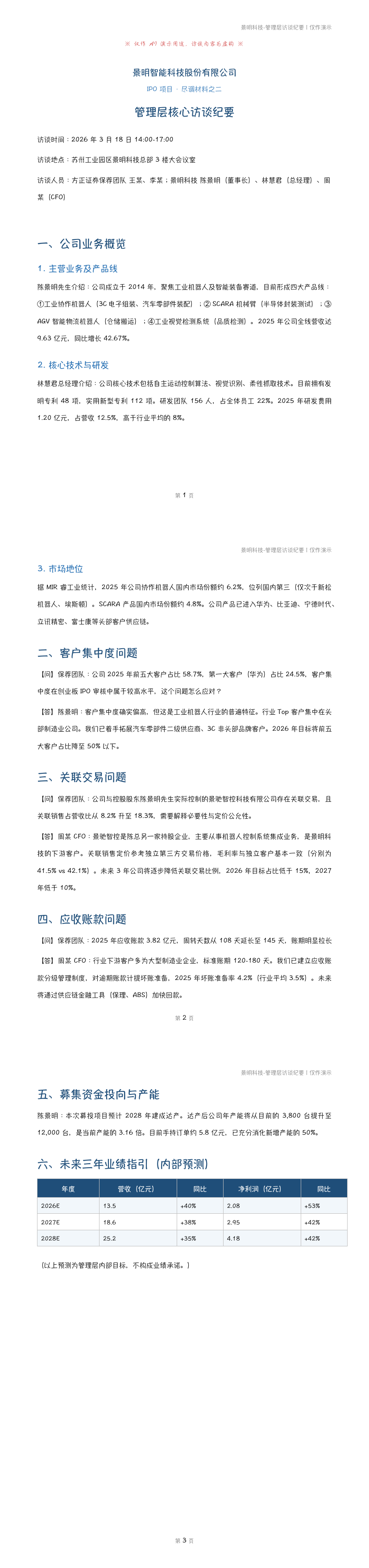 PDF 预览